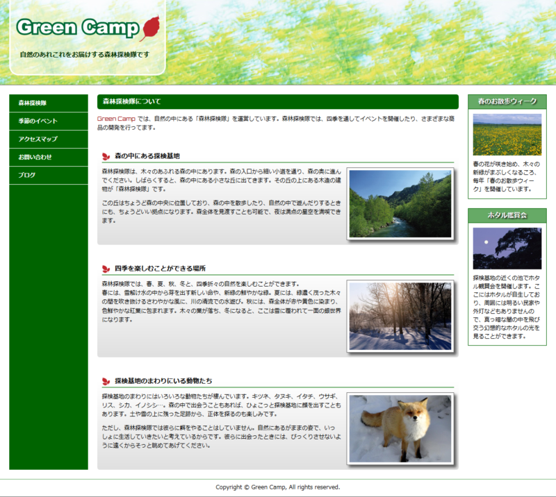 Greencamp