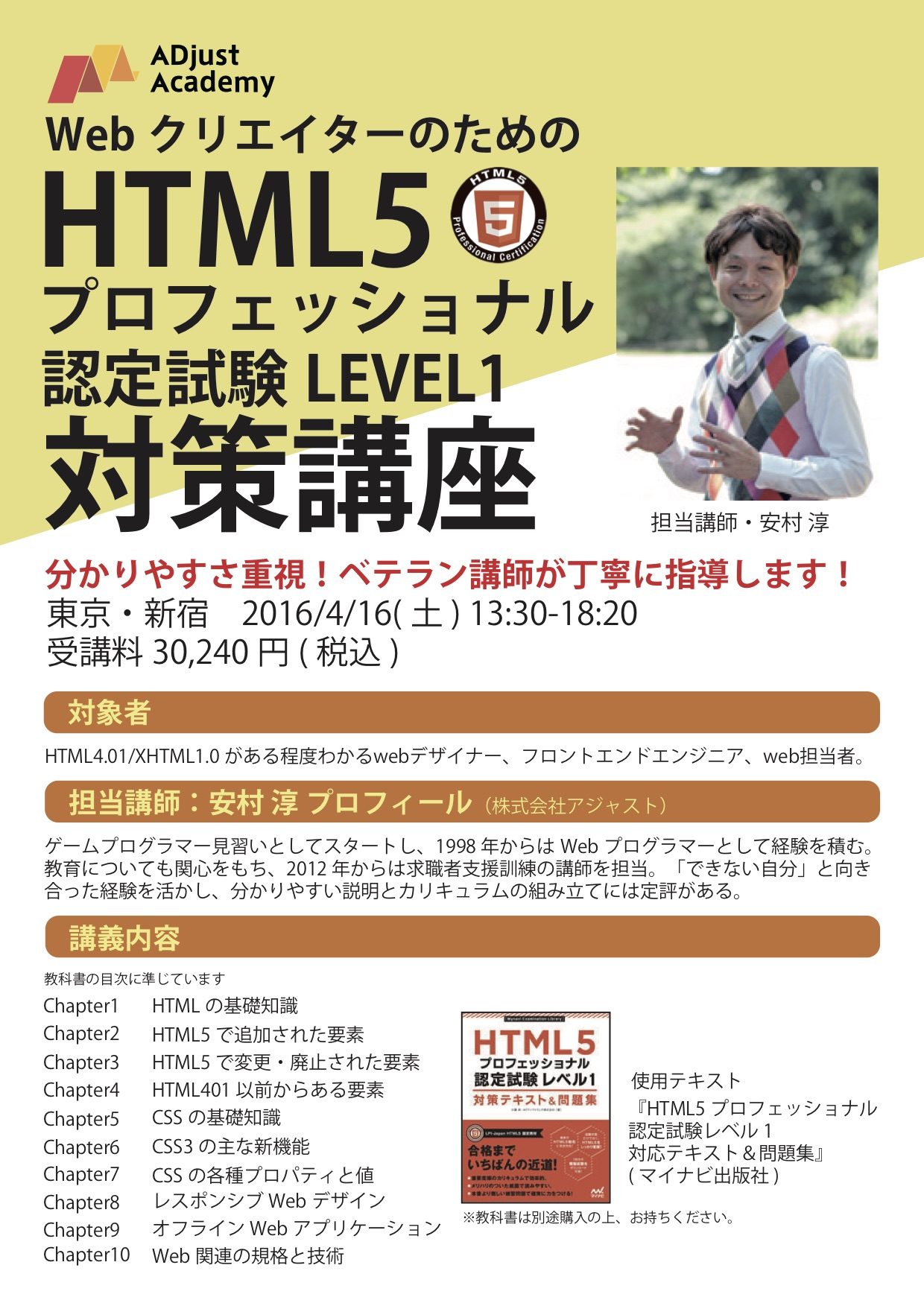 html5_seminar